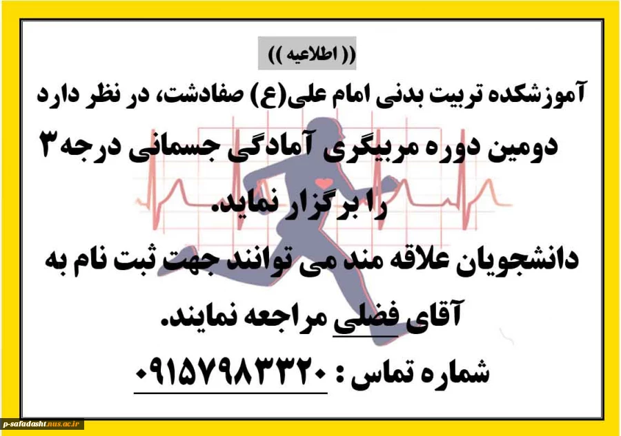 جسمانی