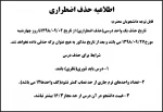 اطلاعیه 2