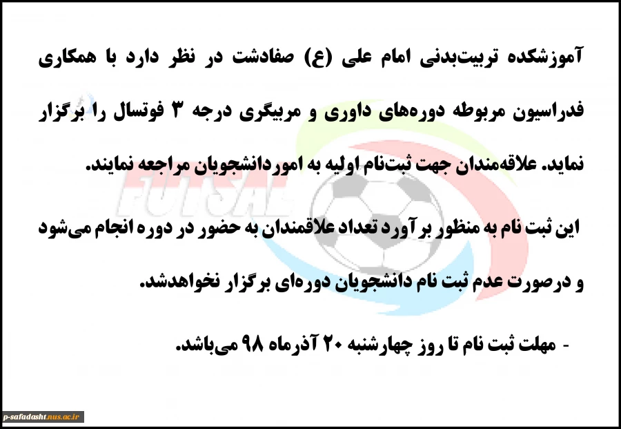 اطلاعیه 2