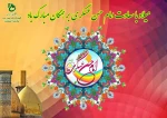 میلاد امام حسن عسگری 2