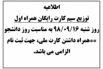 توزیع سیم کارت رایگان همراه اول
