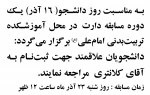 اطلاعیه مسابقه دارت