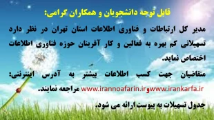 اعطای تسهیلات کم بهره به کارآفرینان 2