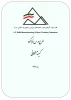 طرح درس کوهپیمایی همگانی
