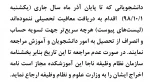 اطلاعیه خیلی مهم دریافت معافیت تحصیلی