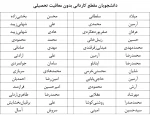 اطلاعیه خیلی مهم دریافت معافیت تحصیلی