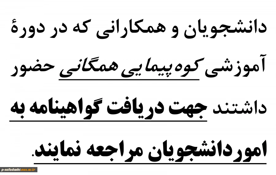 اطلاعیه دریافت گواهینامه کوهپیمایی دی 98