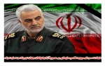 شهادت سردار سپهبد قاسم سلیمانی