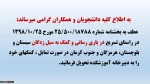 کمک به سیل زدگان