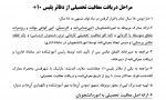 دریافت معافیت