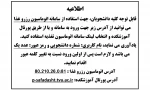 سامانه اتوماسیون رزرو غذا