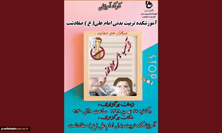 آسیب