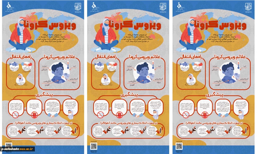 کرونا..