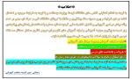 اطلاعیه تعطیلی کلاسها