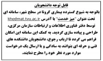 میزخدمت