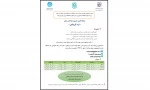 فراخوان مسابقه کرونا