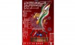 مسابقات ملی تولید محتوا