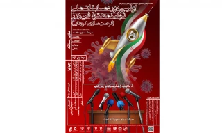 مسابقات ملی تولید محتوا