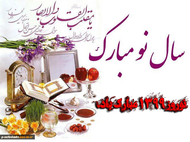 تبریک-عید-نوروز