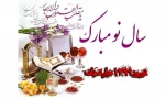 نوروز سال 1399 مبارک باد.