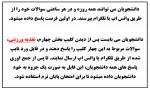اطلاعیه سوالات تغذیه ورزشی