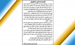 اطلاعیه کلاس حضوری و مجازی