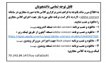 اطلاعیه کلاس مجازی ادوب کانکت