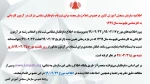 مهلت ثبت نام کاردانی به کارشناسی نا پیوسته 2