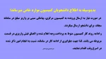 اطلاعیه مهم 2