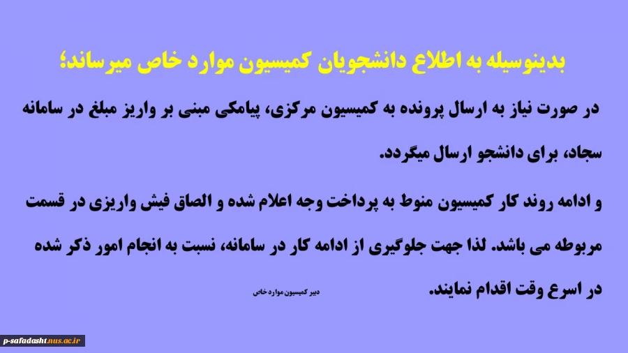 اطلاعیه مهم 2