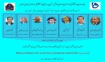 وبینار حامیان دانشگاه فنی و حرفه ای با صاحبان مشاغل و خیرین 2