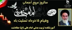 رحلت حضرت امام خمینی(ره)