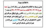 کلاس رفع اشکان به صورت حضوری