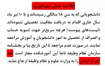 اطلاعیه خیلی مهم دریافت معافیت تحصیلی