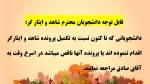 اطلاعیه 2