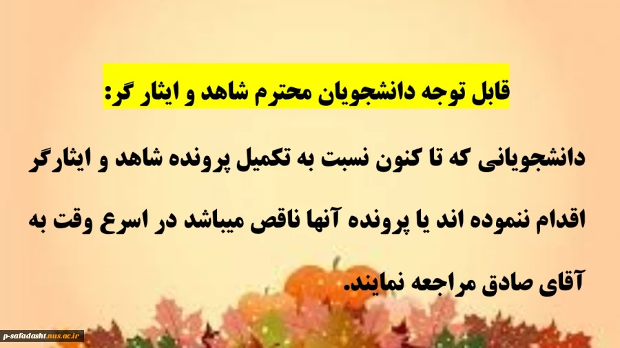 اطلاعیه 2