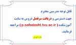 دریافت سرفصل دروس