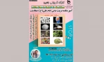 کارگاه آموزشی آسیب های مواد مخدر