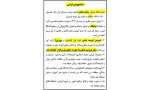 اعلام جدول زمان بندی انتخاب واحد 991