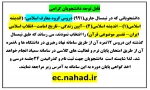 دروس معارف اسلامی