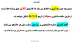 برگزاری کلاسهای انلاین