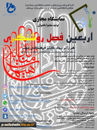 پوستر اربعین