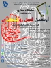 پوستر اربعین فصل روشنگری (2)