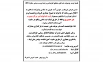 قابل توجه پذیرفته شدگان مقطع کاردانی رشته تربیت بدنی سال 1399