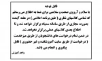 برگزاری کلاسها به صورت مجازی