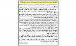 اطلاعیه شماره 1 ثبت نام پذیرفته شدگان جدید دوره کاردانی