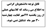 عدم تشکیل کلاس عملی