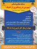 مسابقه مجازی 