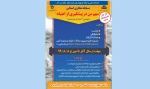 مسابقه مجازی 