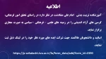 اطلاعیه کرسی آزاد اندیشی 2